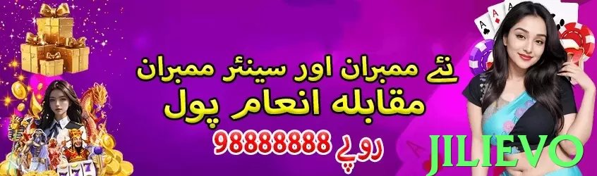 jilievo Pakistan - 3