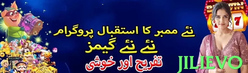 jilievo Pakistan - 3